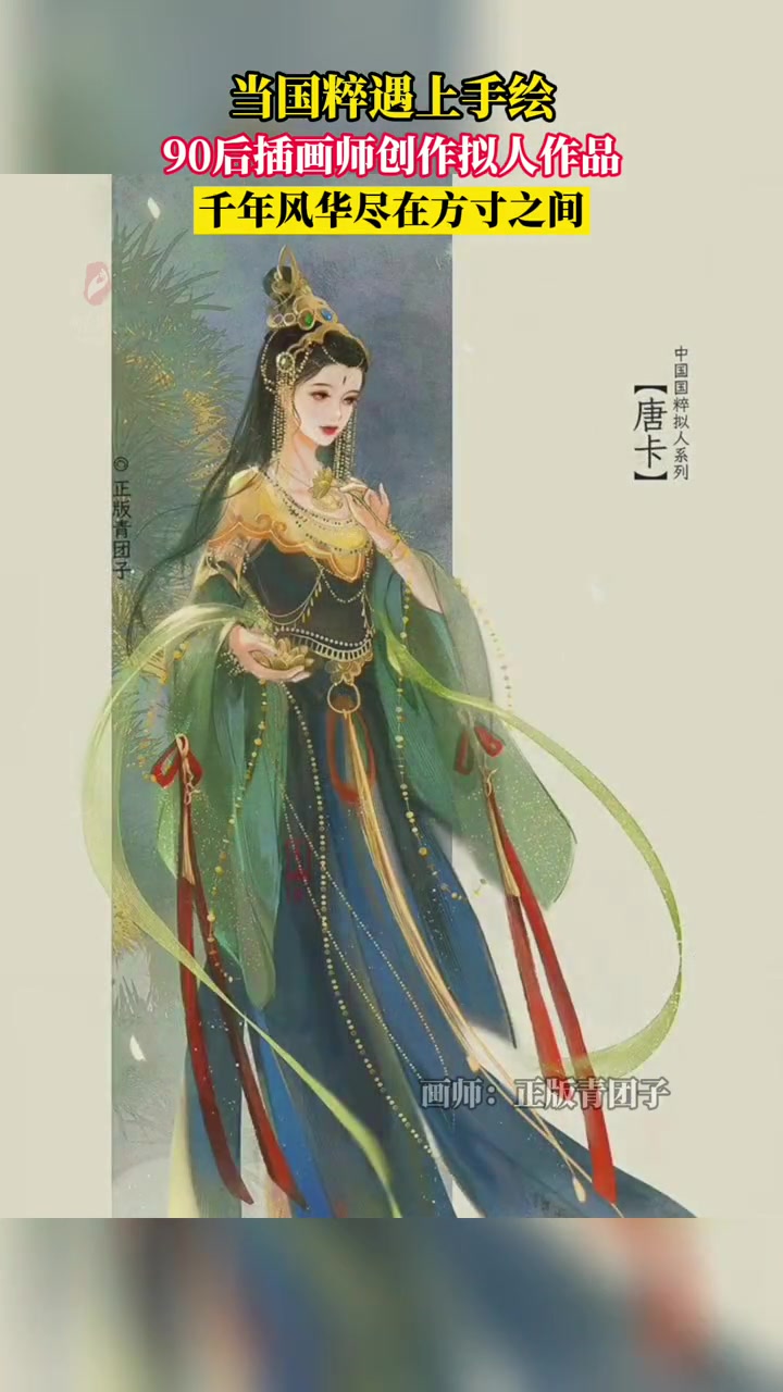 当国粹遇上手绘,90后插画师创作拟人作品,一颦一笑间尽是千年风华 传统文化 国粹 手绘 插
