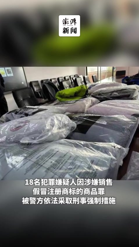 上万元加拿大鹅羽绒服网店仅售500元?上海警方破获制假案