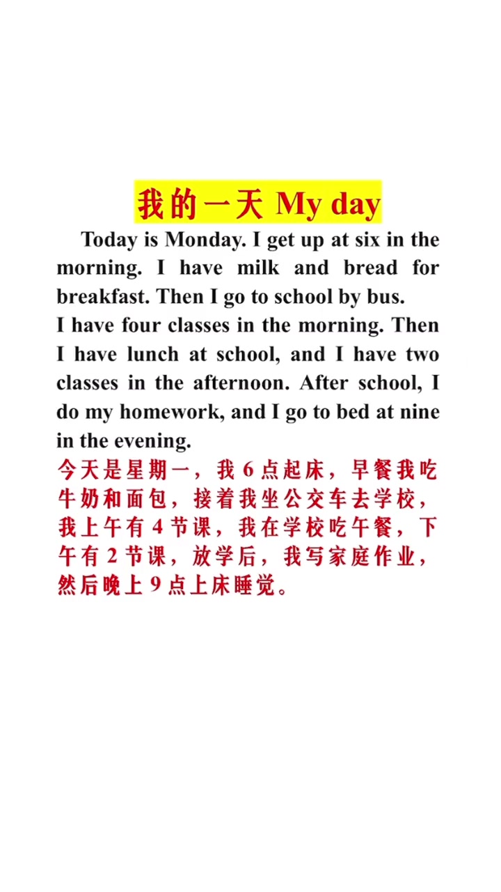 英语小作文,我的一天 零基础英语 英语作文