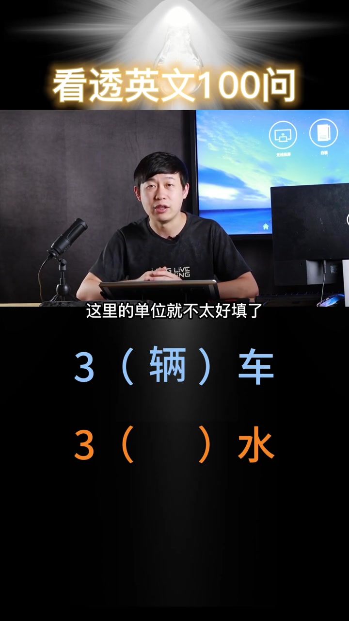 看透英语第-“两块蛋糕”用英语怎么说?