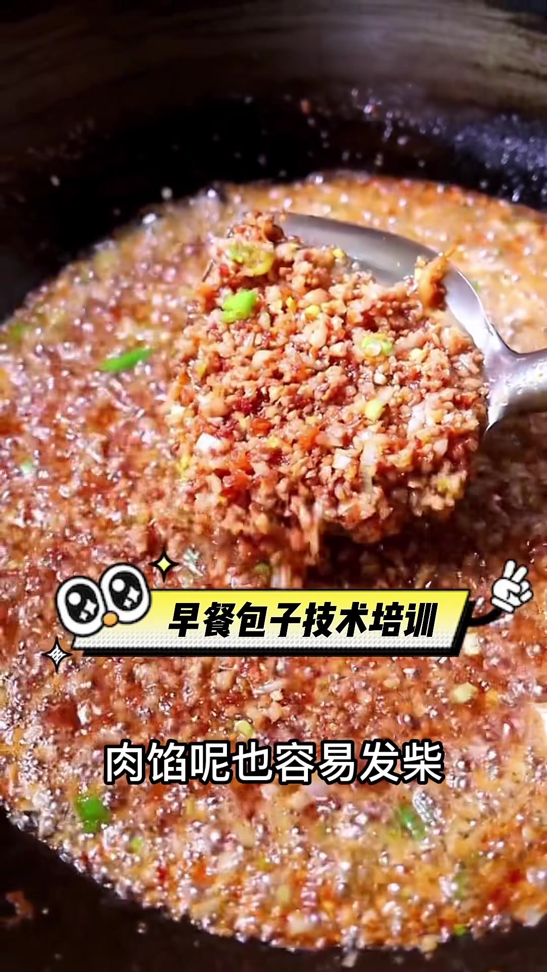 包子做法,包子技巧面食培训,早餐培训,包子技术培训
