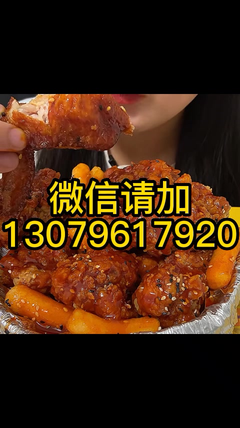 鸡翅包饭叫卖广告录音宣传语