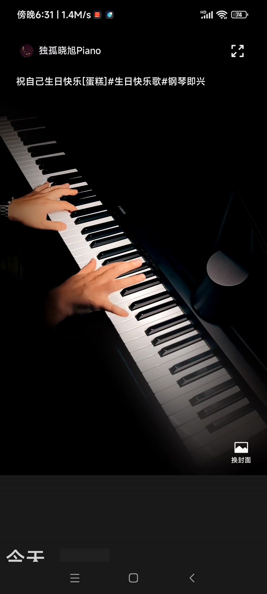 生日快乐歌曲收听