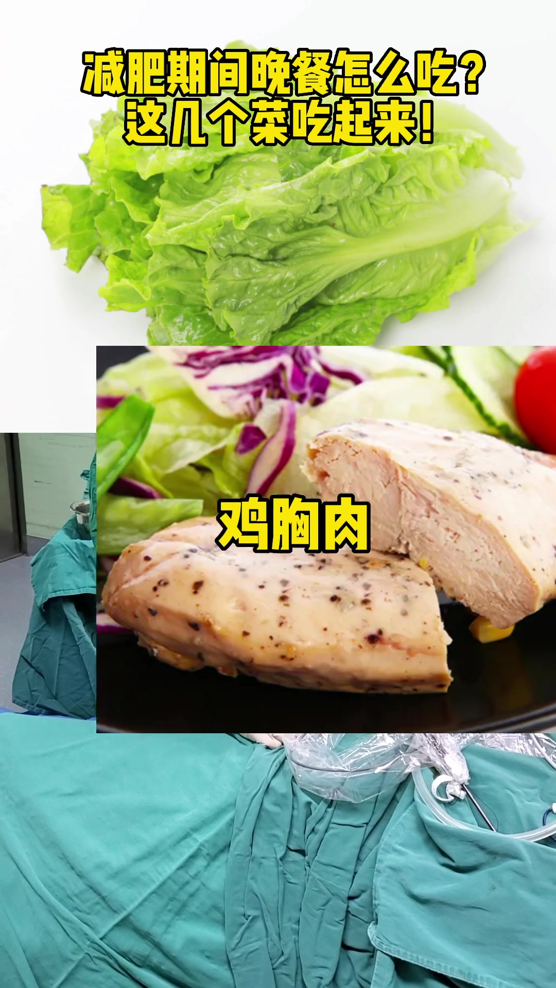 减肥期间晚餐就试试这几个菜吧