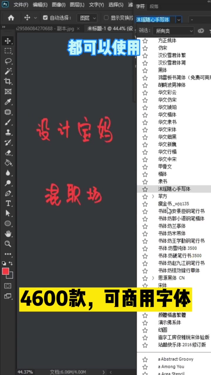 别再花钱买字体了,免费的不香吗!