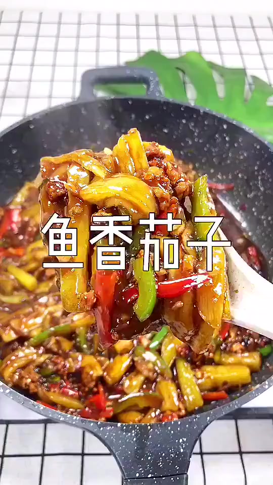 学做中国菜「鱼香茄子」这种做法每个人都吃,太下饭了,绝对要多做米饭!
