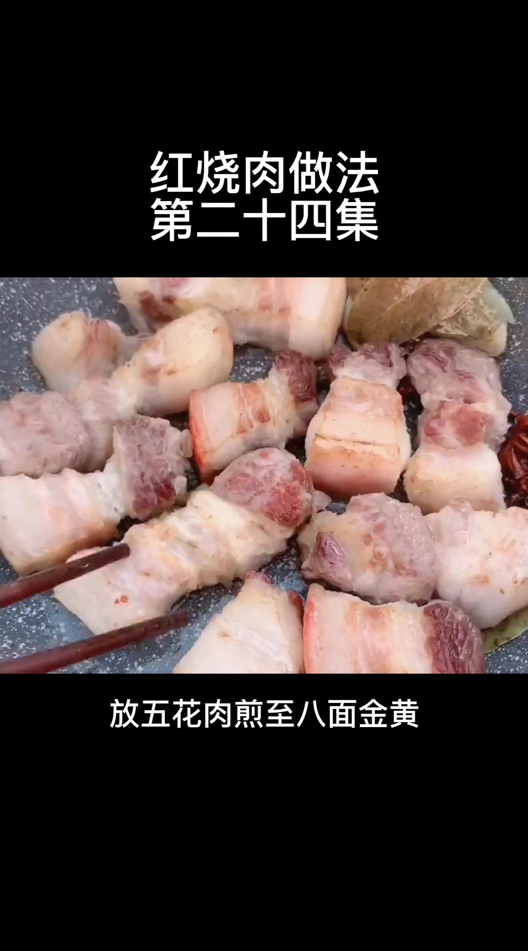 这个味道的红烧肉你肯定没试过,上海红烧肉,味道怎么样,你来试