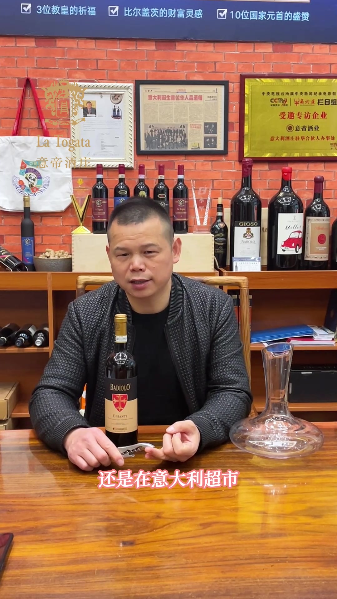对意大利康帝葡萄酒,你知道多少?