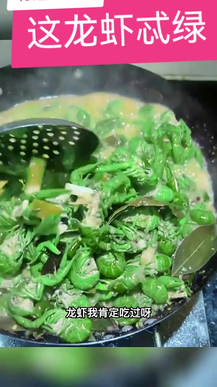 这龙虾也忒绿了吧