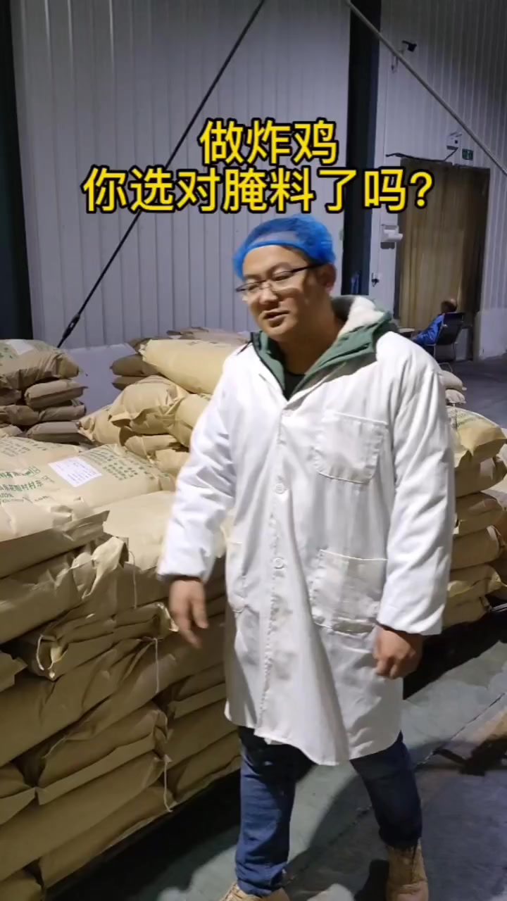 炸鸡腌料裹粉厂家支持定制贴牌代工