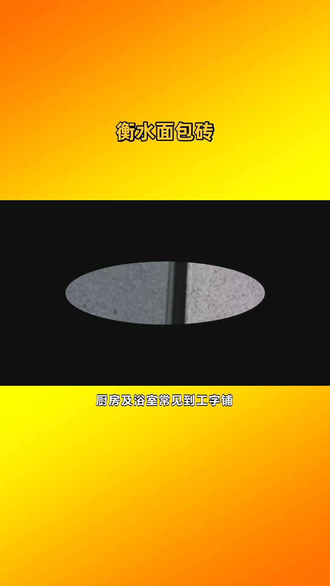 清苑面包砖厂家