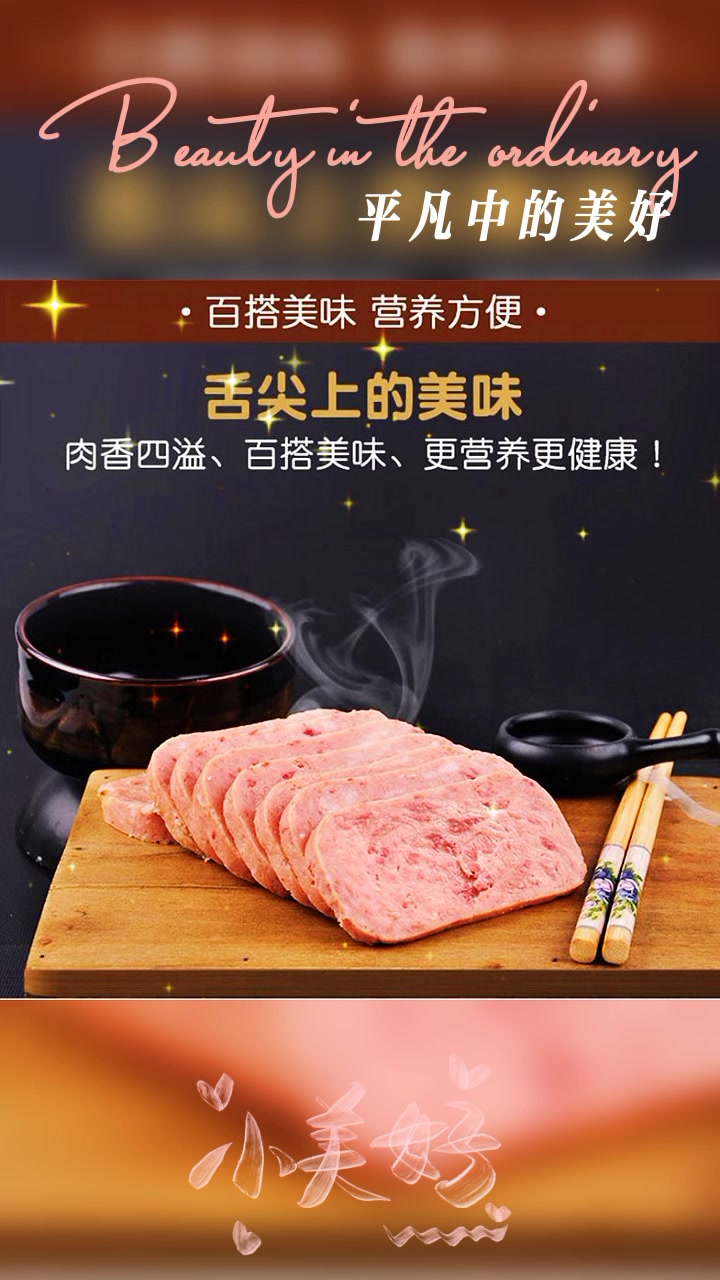 小猪呵呵火腿午餐肉罐头罐装食品米线火锅三明治户外即食