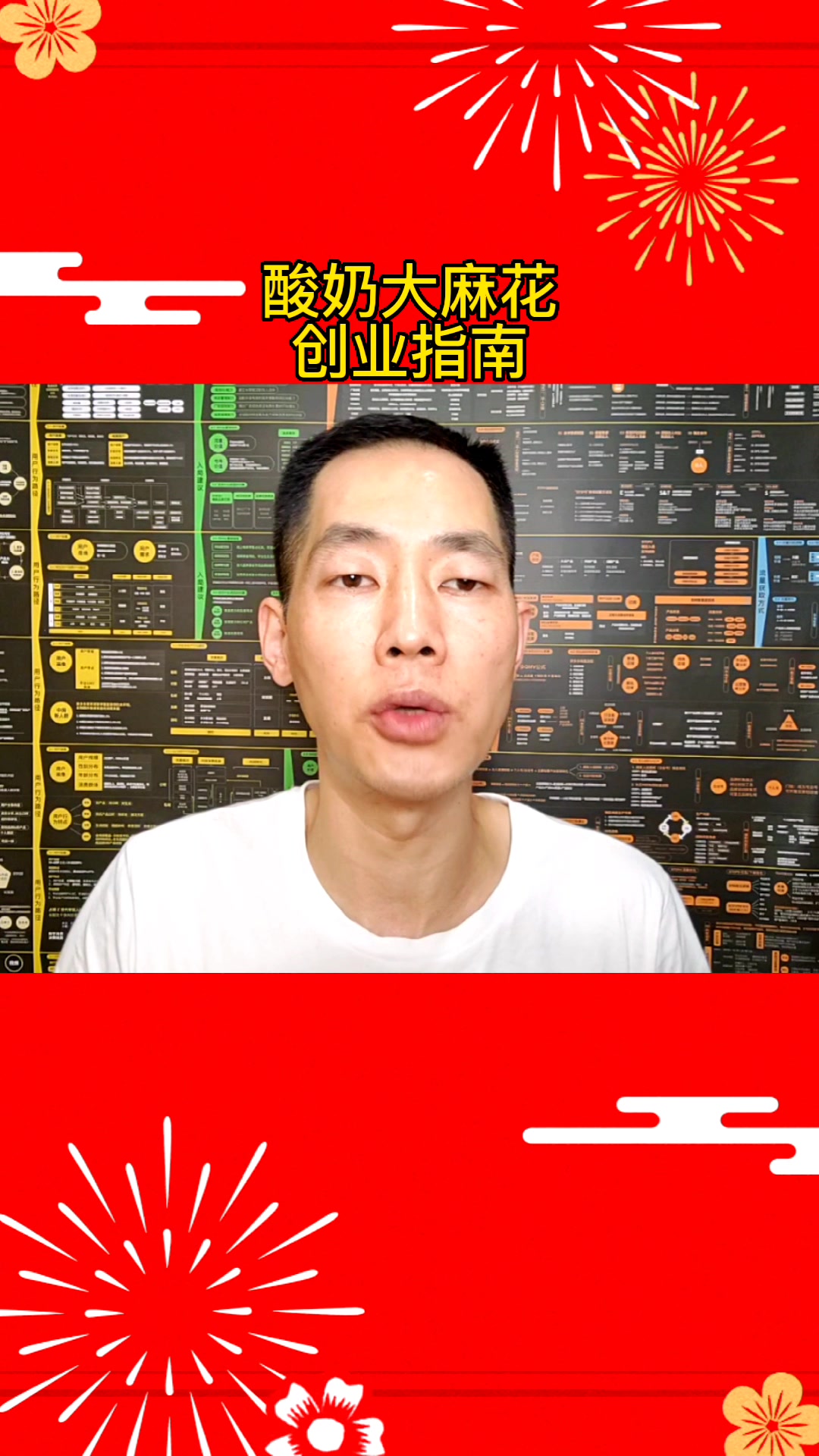从东北火到全国的酸奶大麻花,到底赚不赚钱?