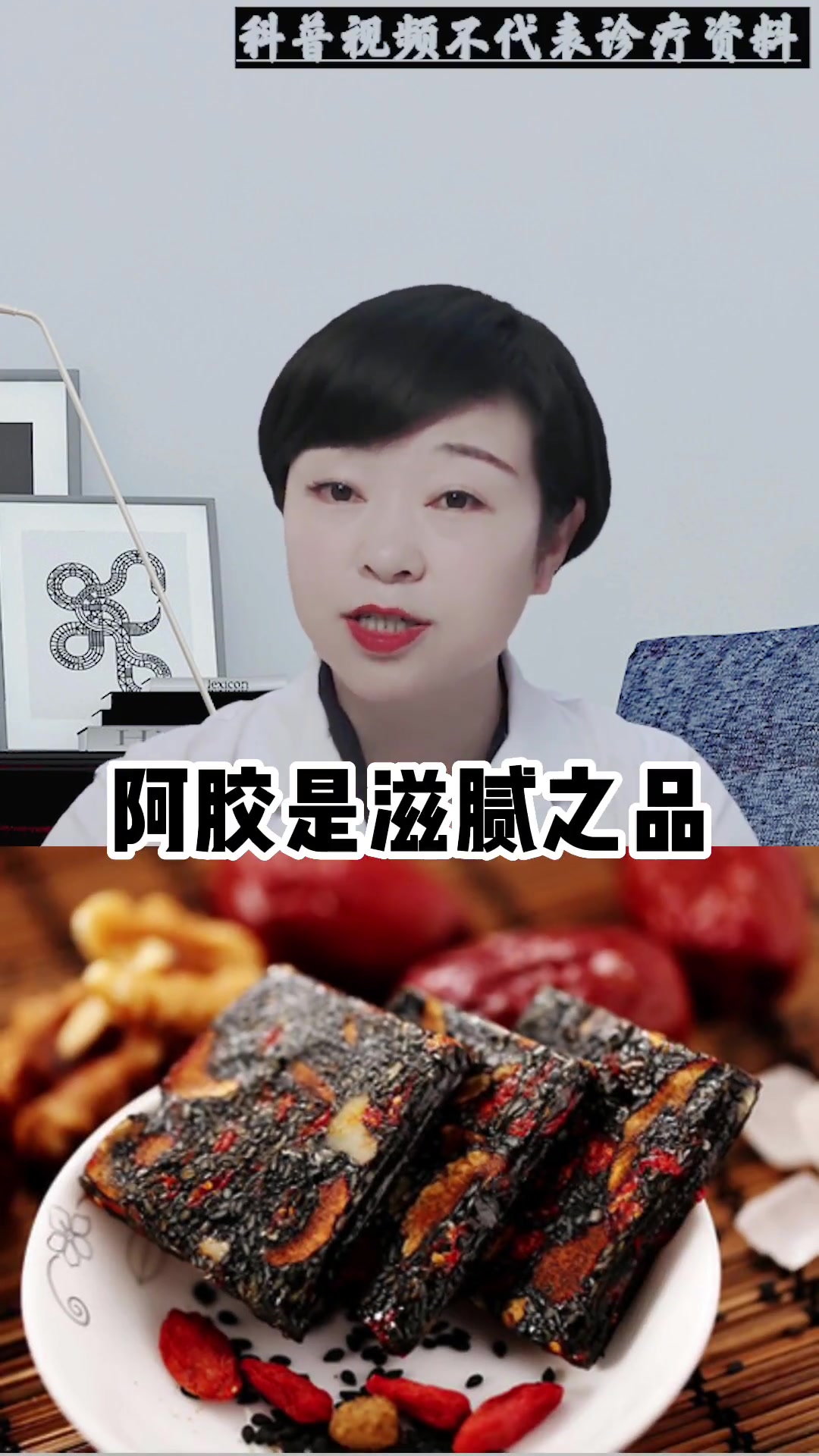 阿胶固元膏的功效作用