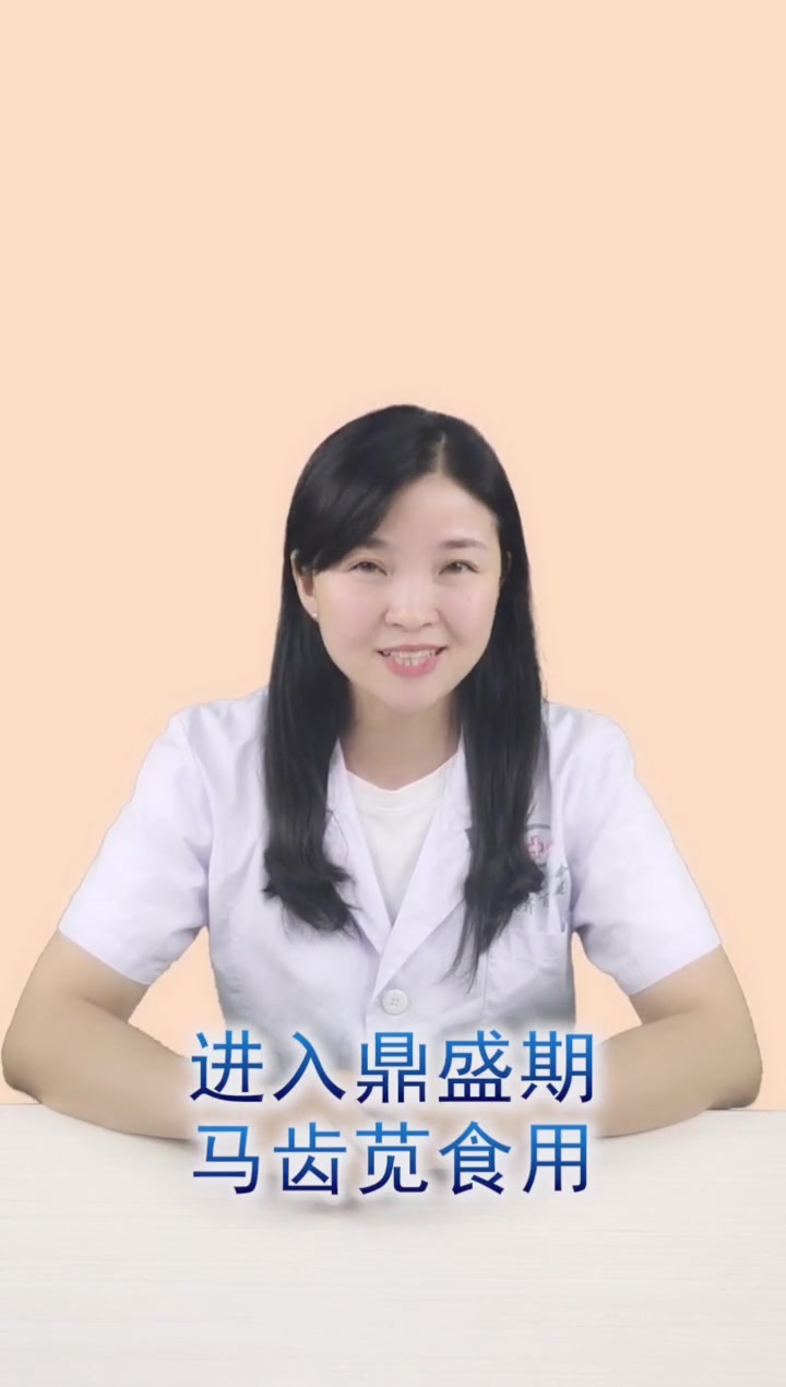 马齿苋的作用和功效