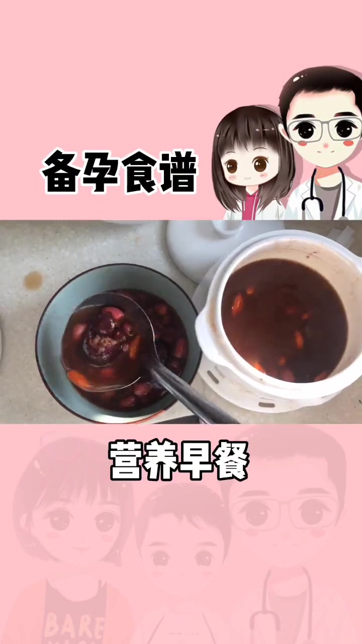 备孕 备孕你都吃些什么呢?炖燕窝,炖鸡汤,炖五红汤,炖黑豆粥,煮杂粮饭,中了哪个?