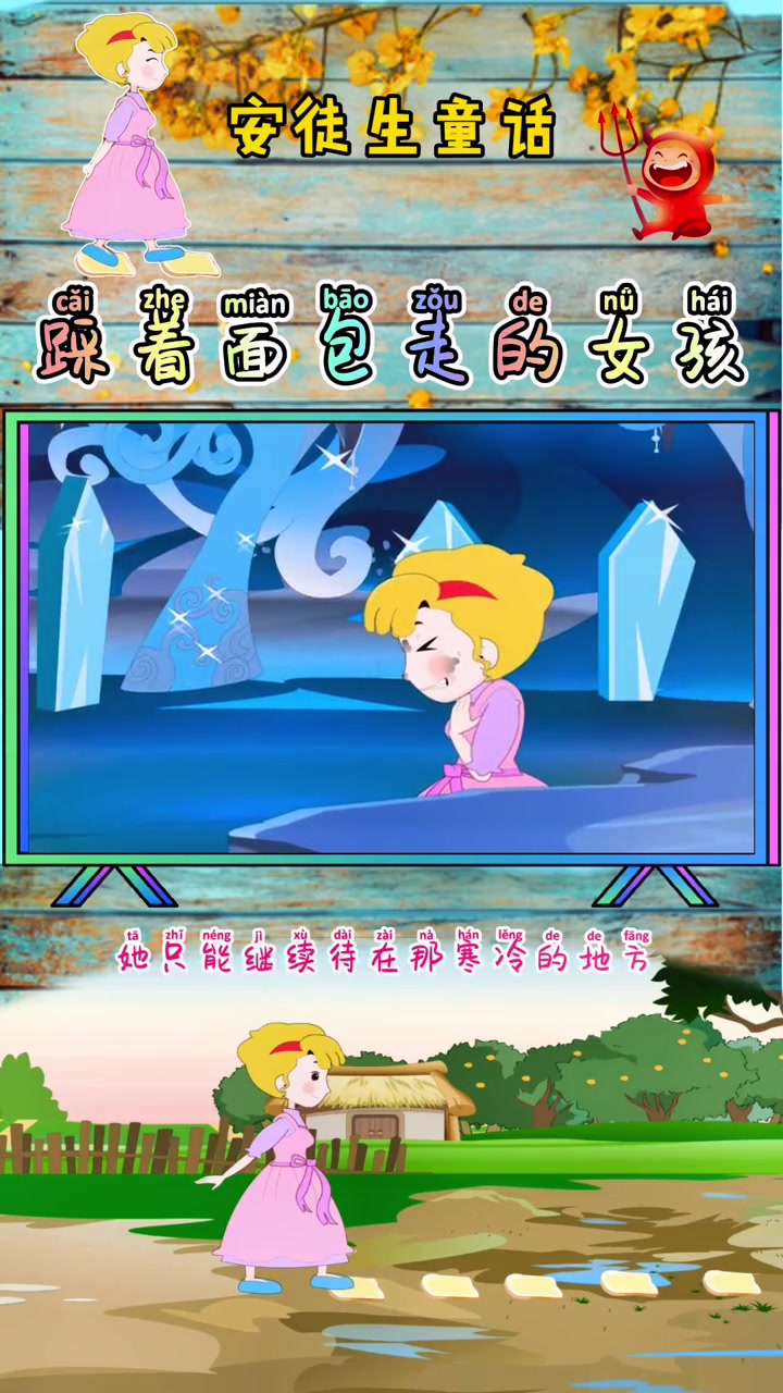 安徒生童话故事大全