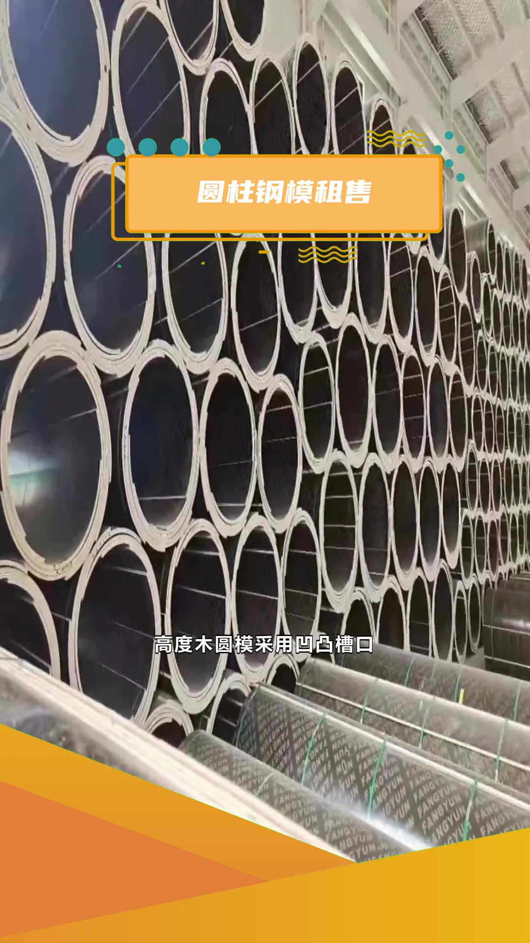 绵阳木圆柱模板生产厂家定制时间短精度高有什么不同观点留言讨论