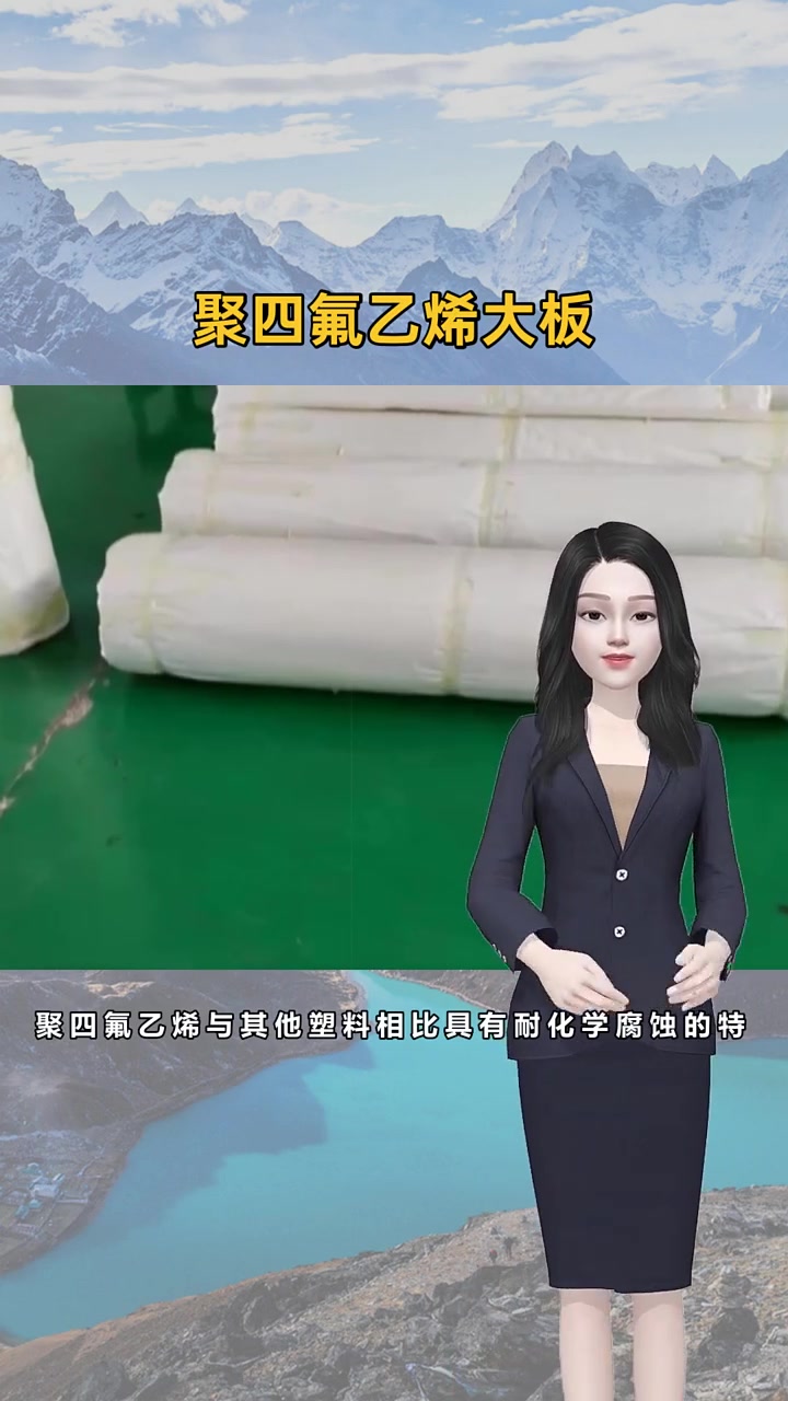 聚四氟乙烯板厂家产品介绍