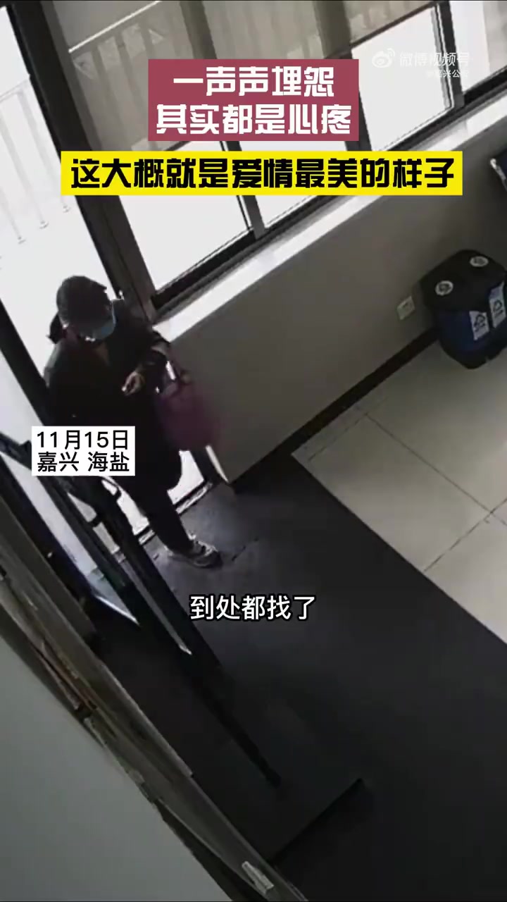 「每句埋怨都是担心!奶奶哭着求助民警寻找走失老伴」“警察同志,我老伴走丢了,这可怎么办呀?