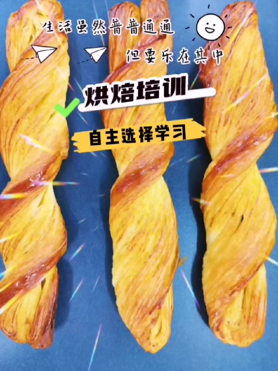 烘焙专业,可选择自己喜欢蛋糕、面包品种,实行小班教学
