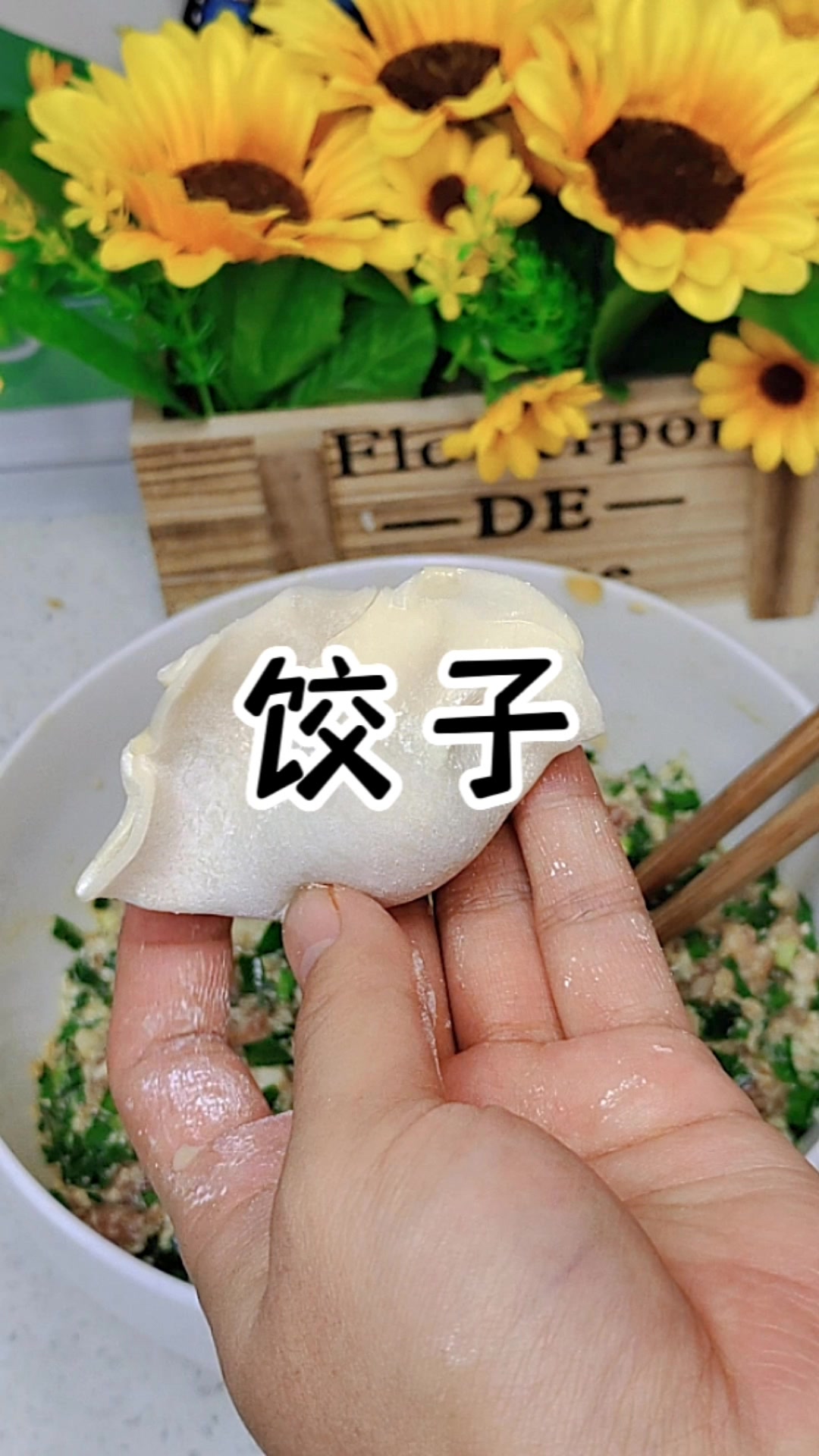 好吃不过饺子,韭菜猪肉馅的大饺子,很适合这个季节