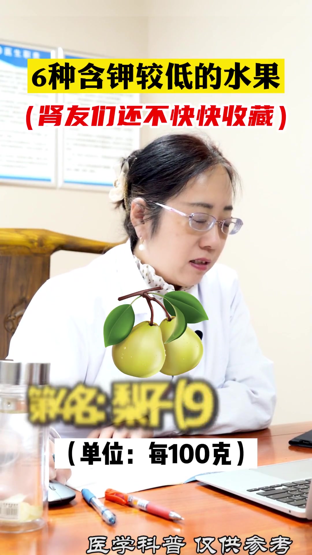 第83集|含钾量低的水果,建议收藏 吃出健康 中医传承