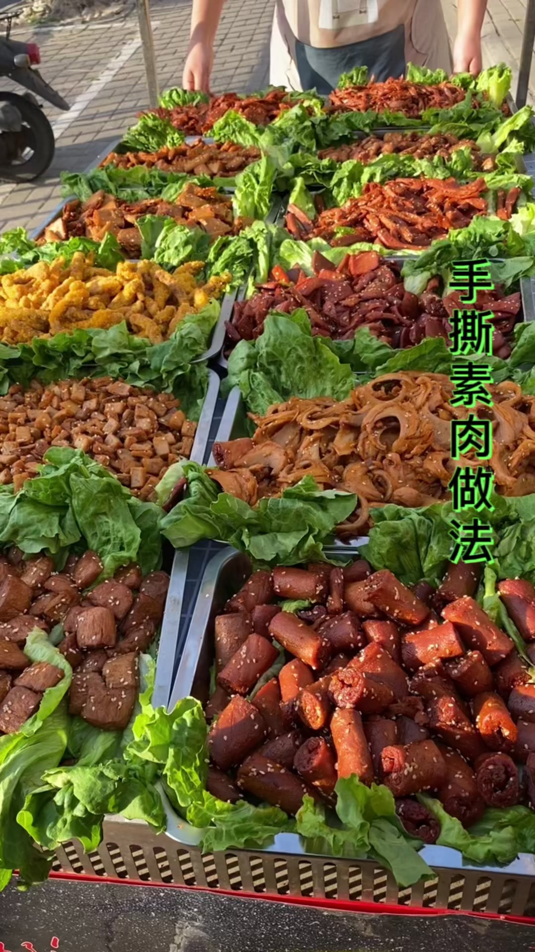 #摆摊小吃#手撕素肉教学