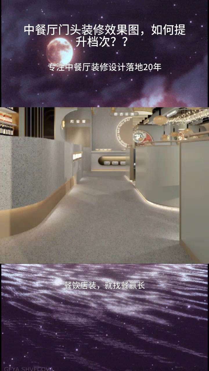 中餐厅门头装修效果图,如何提升档次?中餐厅空间设计 中餐