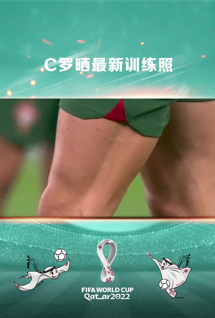 C罗晒最新训练照 C罗 这优越的肌肉线条!2022世界杯