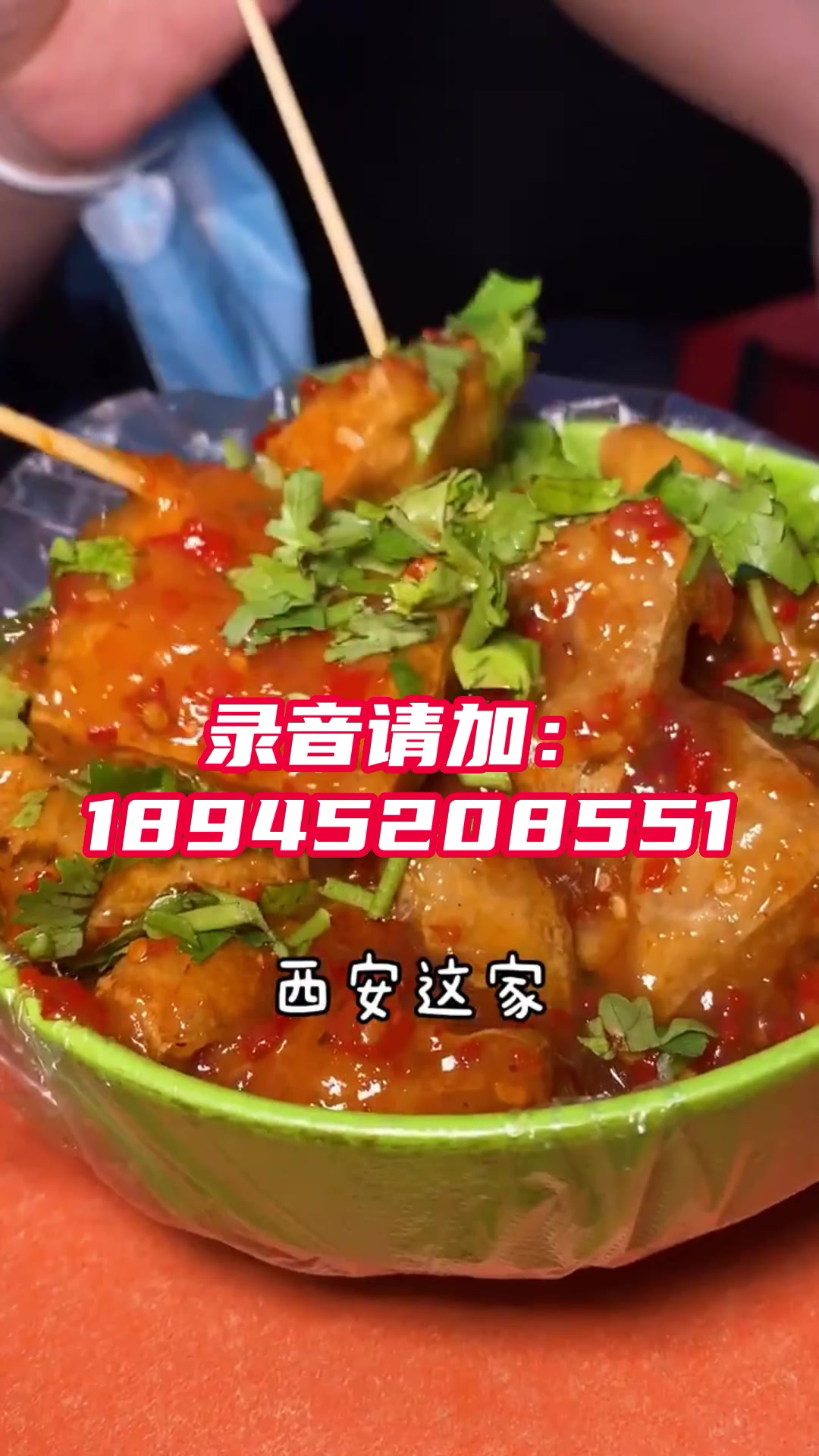 臭豆腐叫卖广告录音