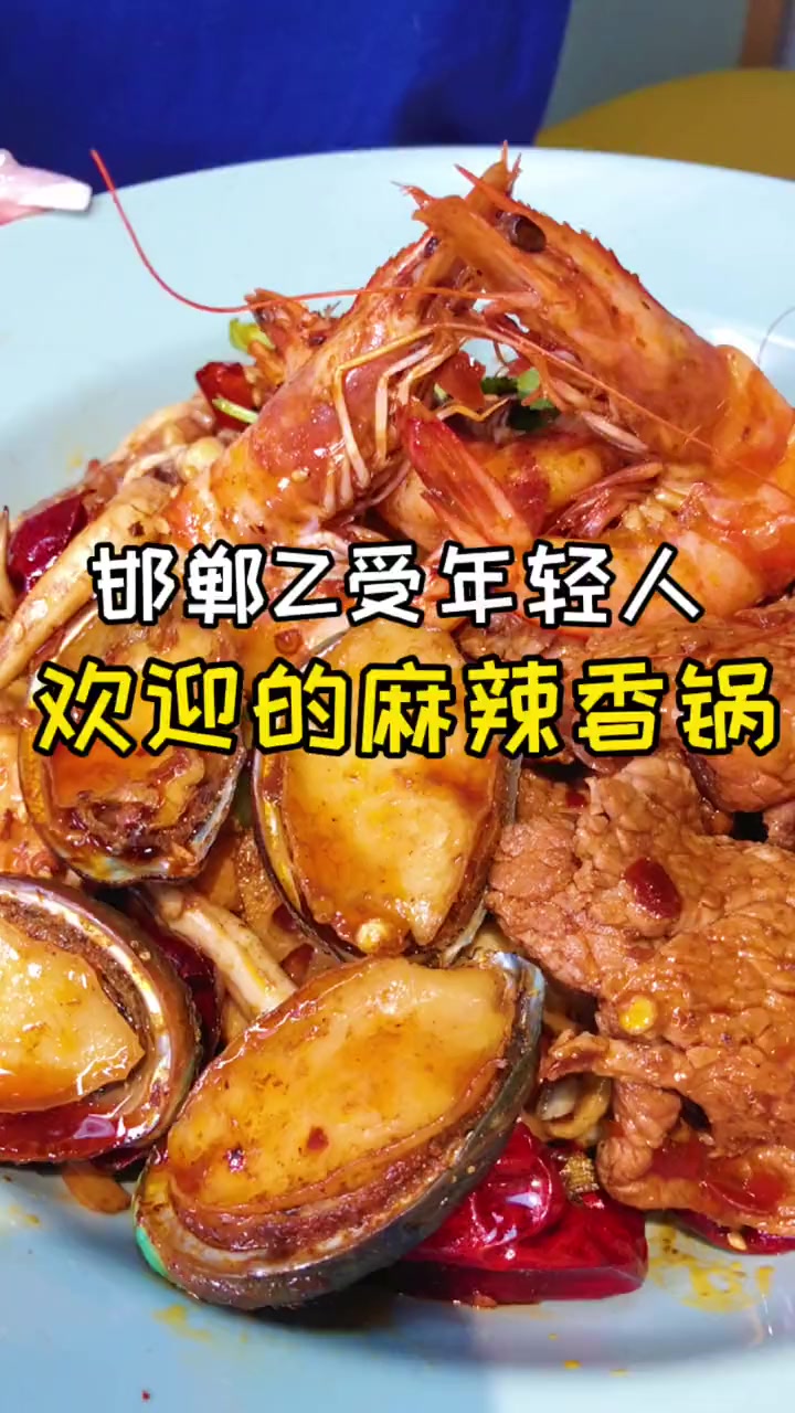 这家火遍全国麻辣香锅里面居然有鲍鱼和鲜鱿鱼,而且他家的棒