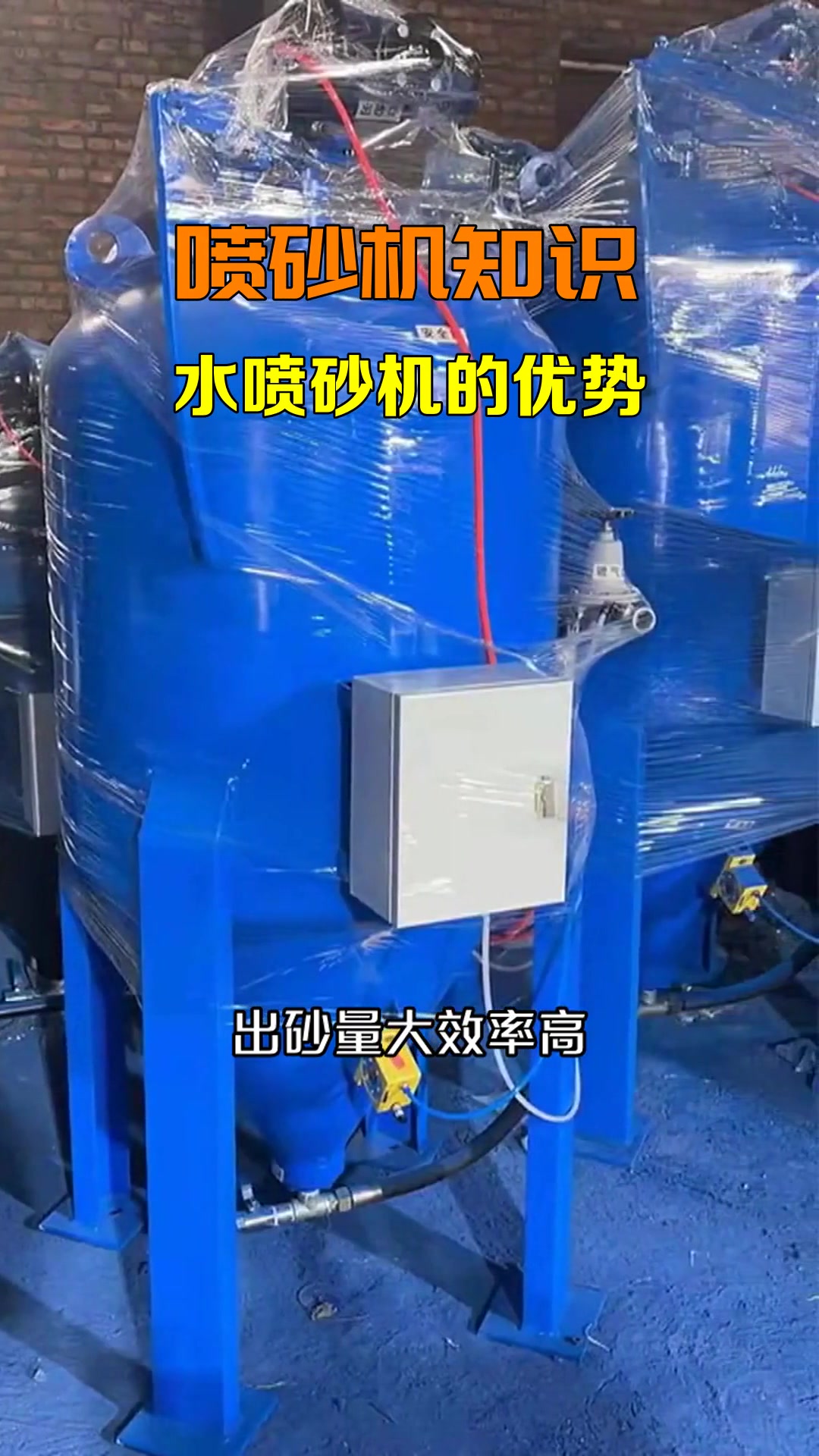 喷砂清洗设备、水除锈机器,除锈等级可达Sa2.5,单人操作