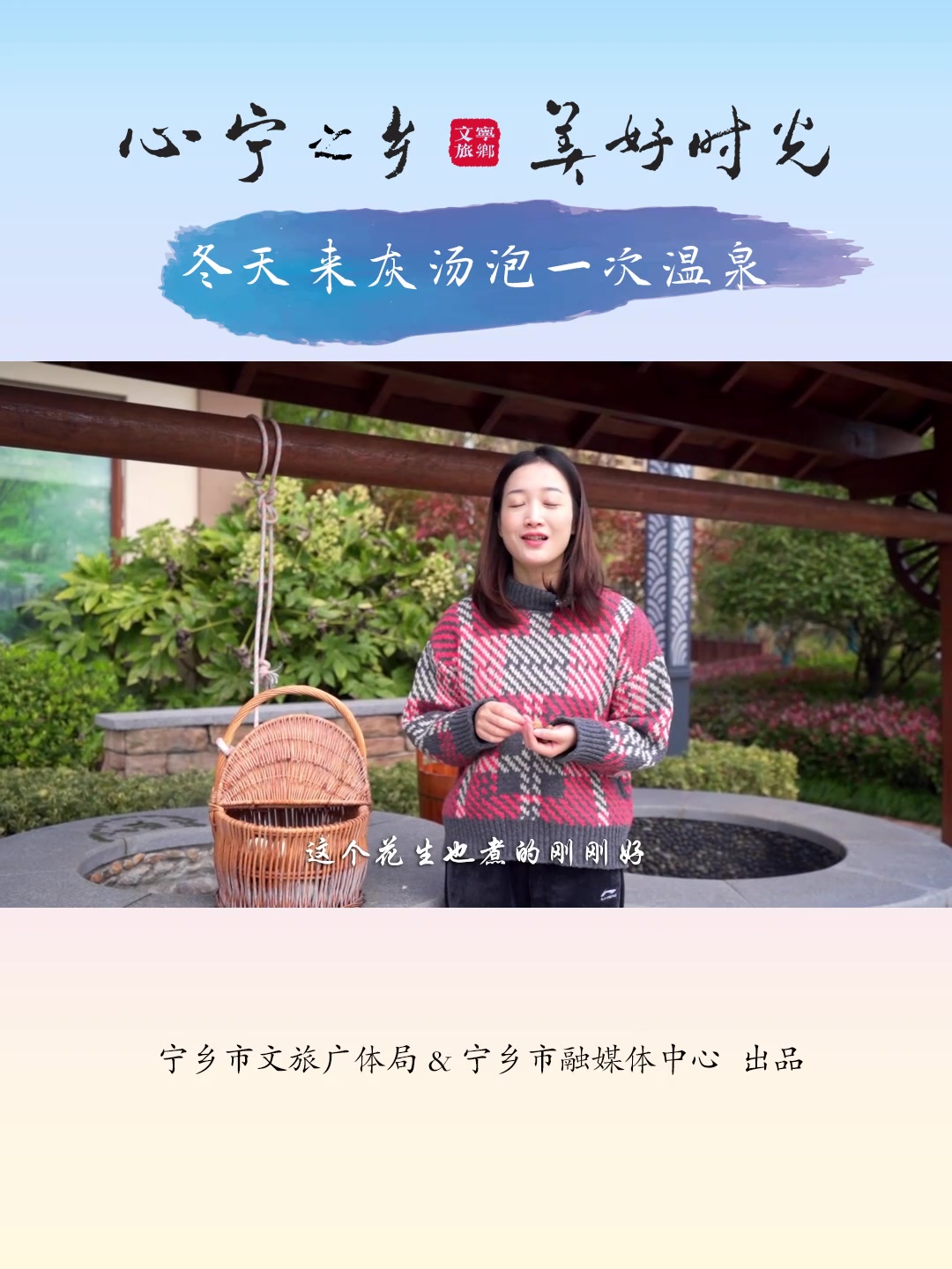 冬天来灰汤泡一次温泉