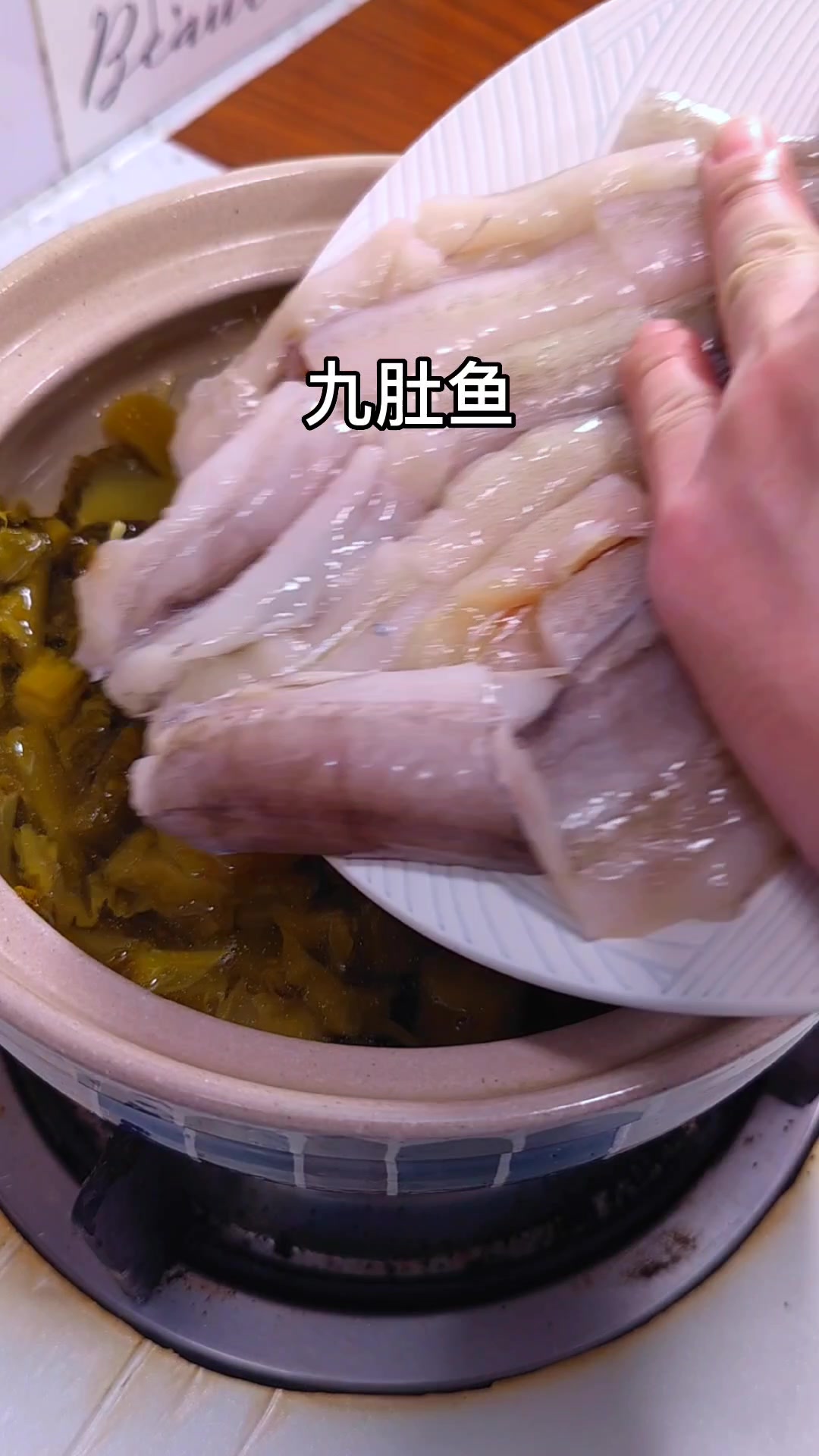 九肚鱼煮酸菜,简单又好吃的下饭菜