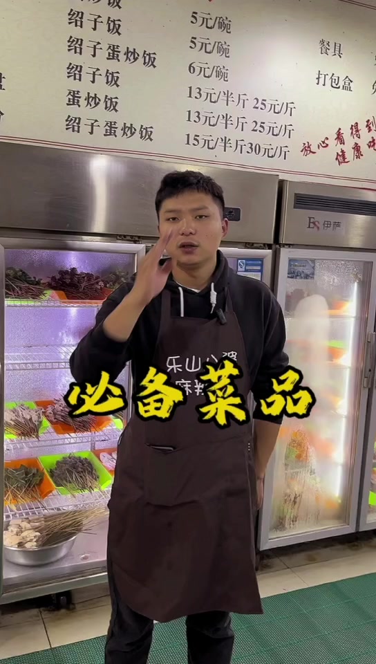 【串串香教学】必备菜品