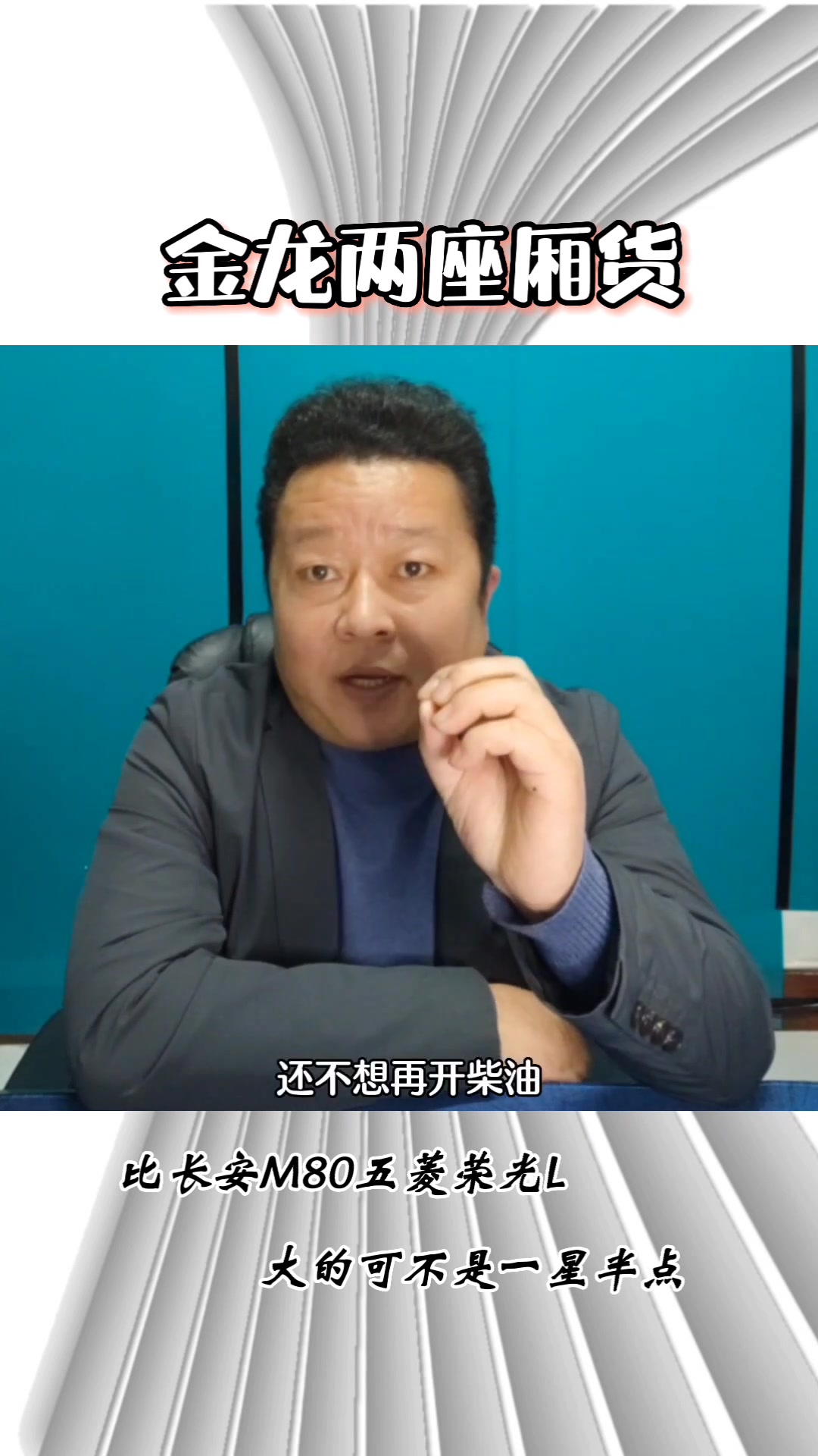 汽油长轴高顶封闭式面包车