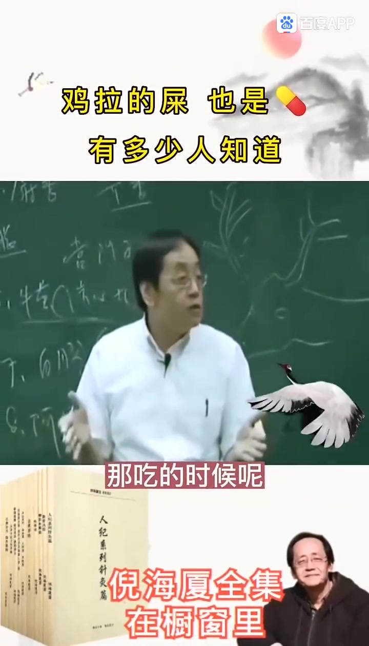 鸡屎白,是如何在鸡粉中选吧的