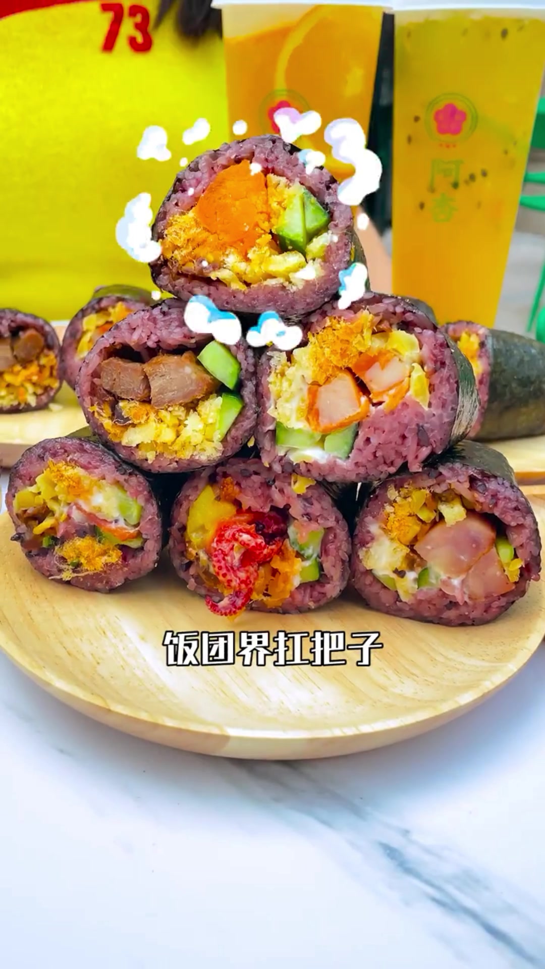 初山饭团广告录音