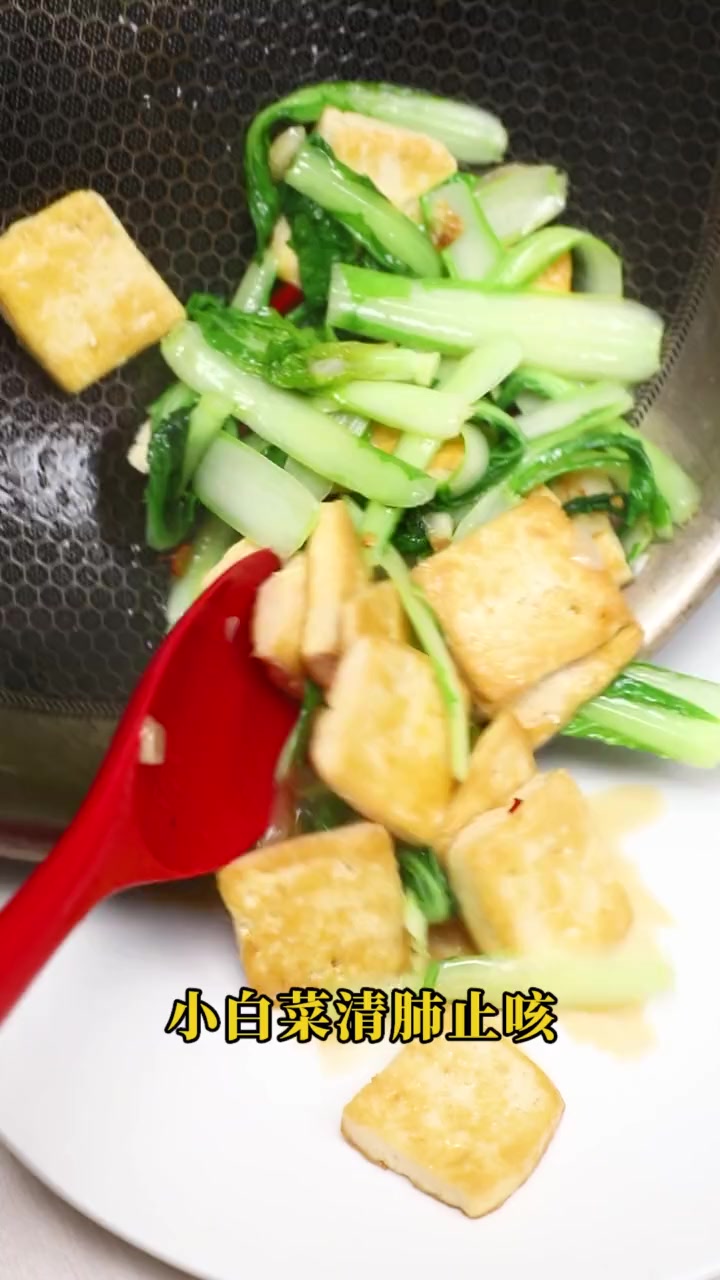 经典搭配小白菜烧豆腐,青青白白,好看好吃