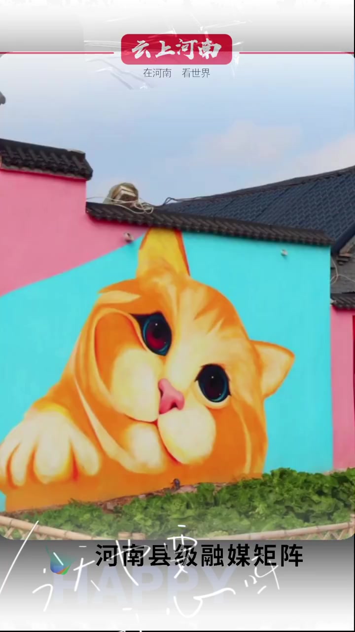 「来逛逛永城的彩绘村」河南永城梁油坊村位于演集街道西北部  距离城区9公里  初到村里看到