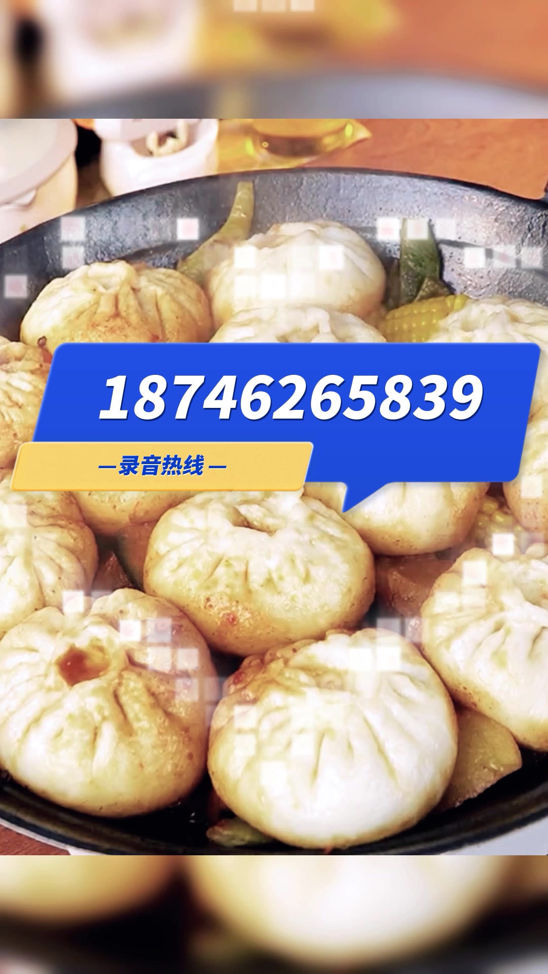 铁锅炖广告词录音