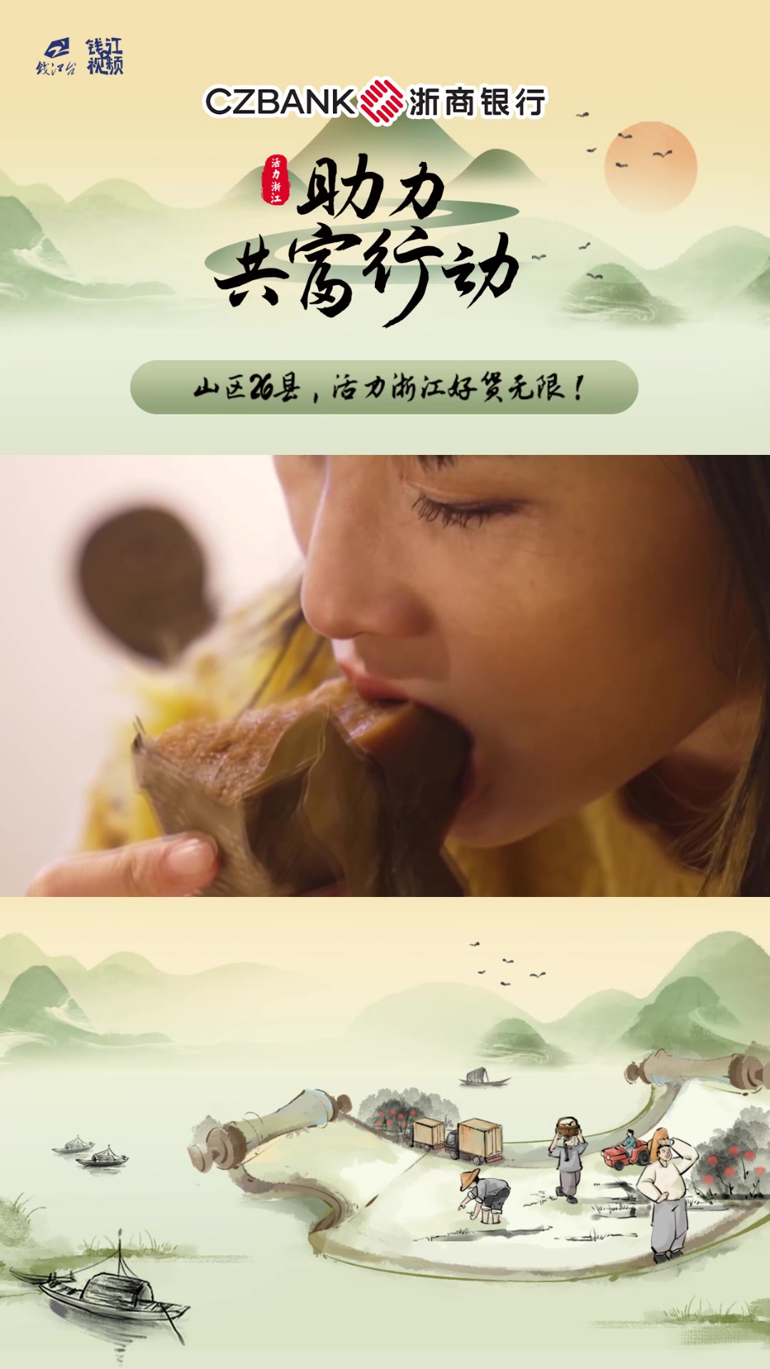 步步“糕” 节节“糕”,藏在龙游发糕里的共富秘诀