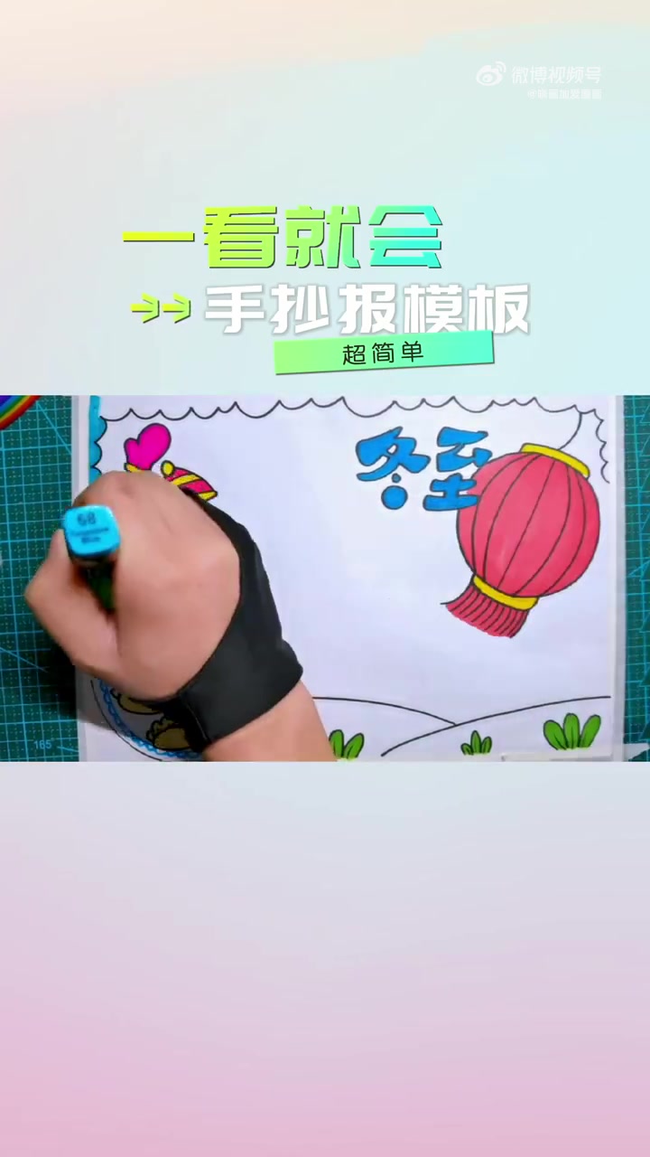 冬至手抄报模板,先备着吧,万一有用呢手抄报 西安·陕西师范大学