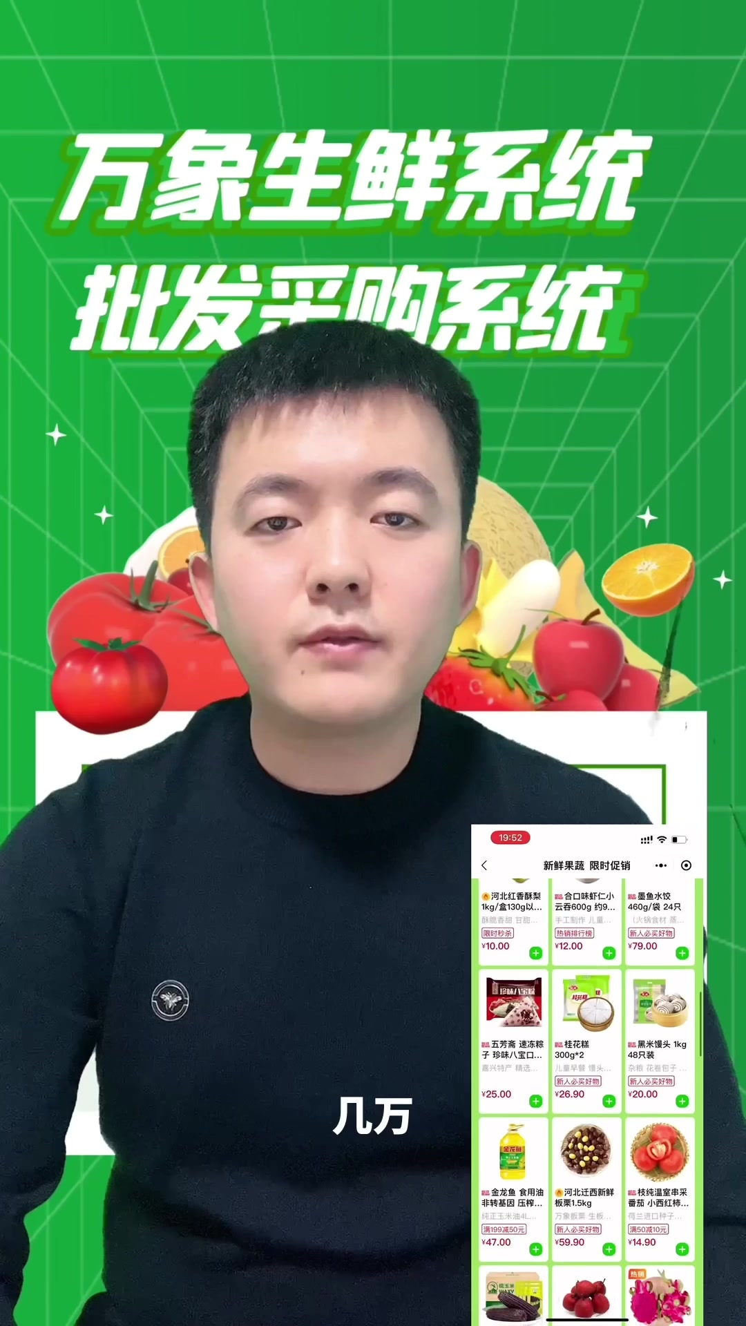 怎么做一个生鲜配送系统