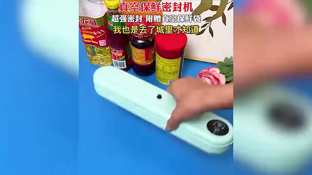 德国黑科技真空封口机,一秒食物保鲜,防潮防霉!今日仅一折起!