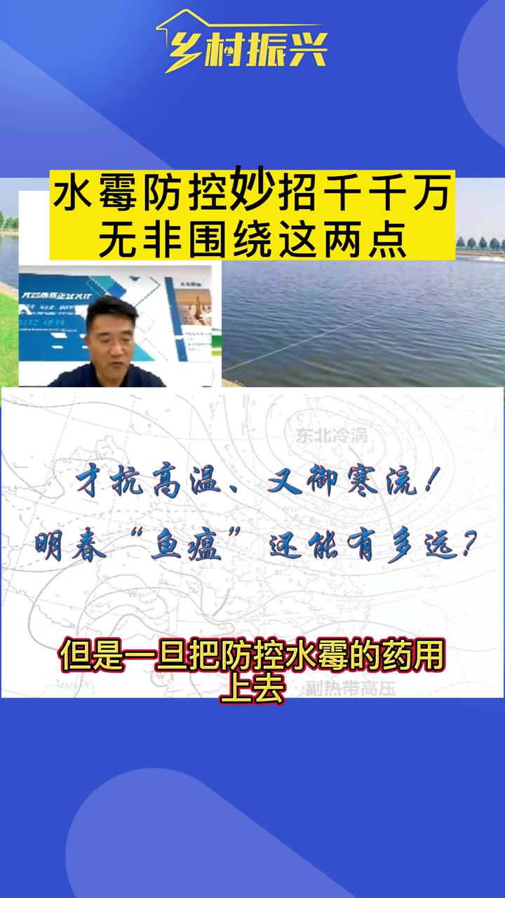 水霉防控妙招千千万,无非围绕这两点!鱼类水霉 水霉高发期 鱼类越冬管理 +上热门 +小助手