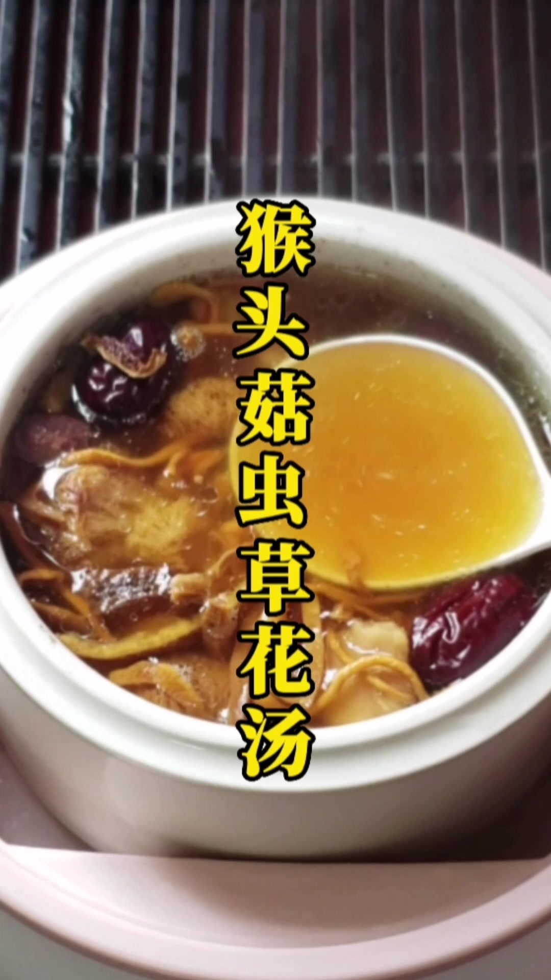 饮食不规律,经常胃痛的,多喝这款猴头菇虫草花汤,暖心又暖胃