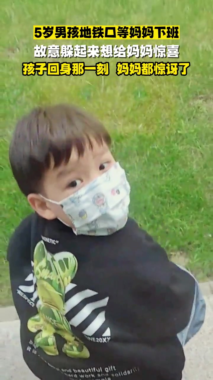 5岁男孩拿着奶茶,在地铁口等妈妈下班 萌娃 人类幼崽到底有多可爱 愿所有孩子都被温柔以待 