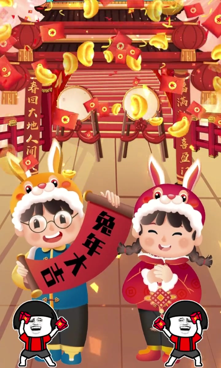 C002-兔年大吉微信红包封面 招财进祝大家新年快乐 喜迎财神好运连连 恭迎财神驾到 好运